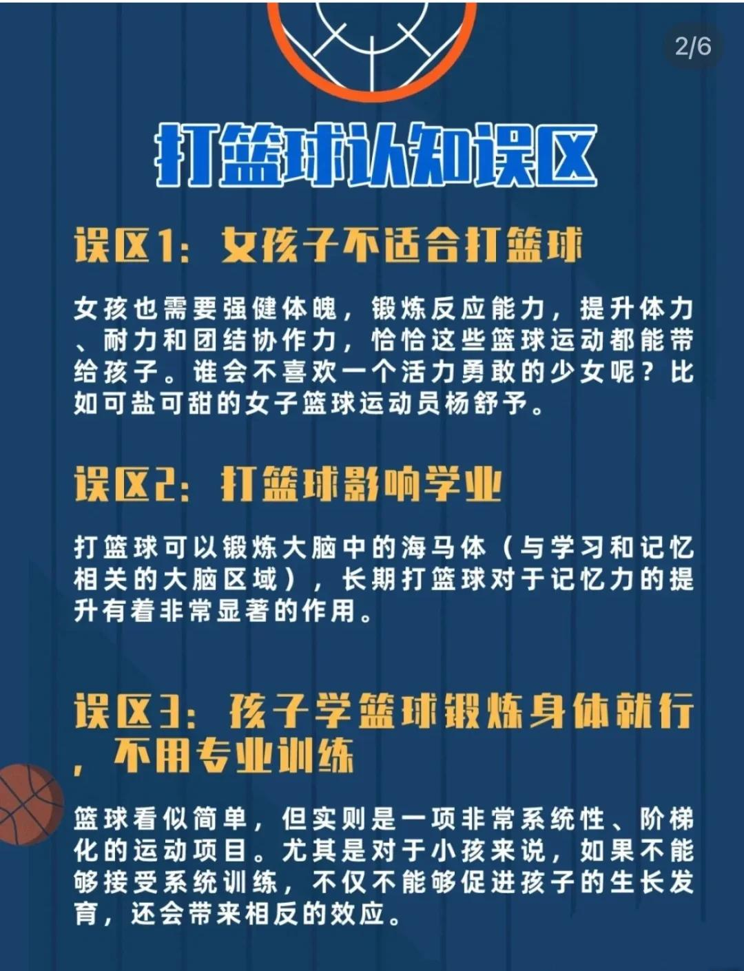 leyu乐鱼-包含球场文化：不同地区的篮球特色的词条