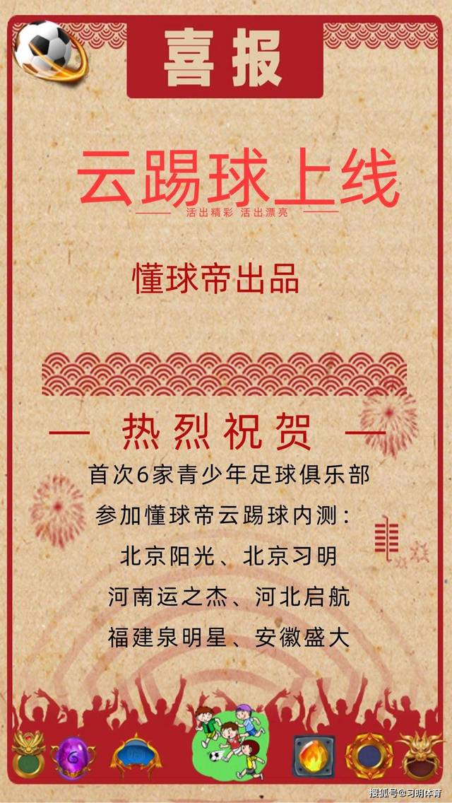 全国足球文化旅游示范线正式发布,为城市发展赋能的简单介绍 全国足球文化旅游示范线正式发布,为城市发展赋能的简单介绍