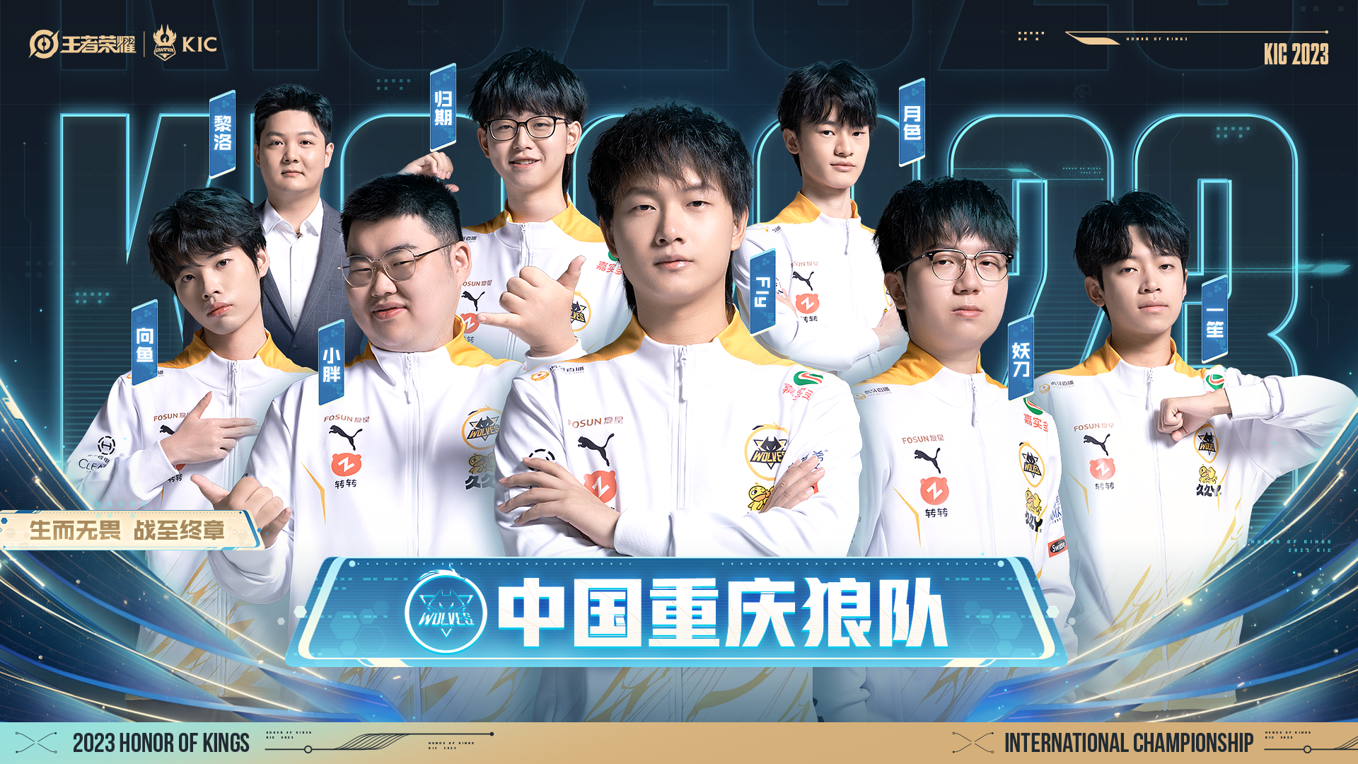 包含王者荣耀世界冠军杯:中国战队能否包揽冠亚军,捍卫赛区荣耀?的词条 包含王者荣耀世界冠军杯:中国战队能否包揽冠亚军,捍卫赛区荣耀?的词条