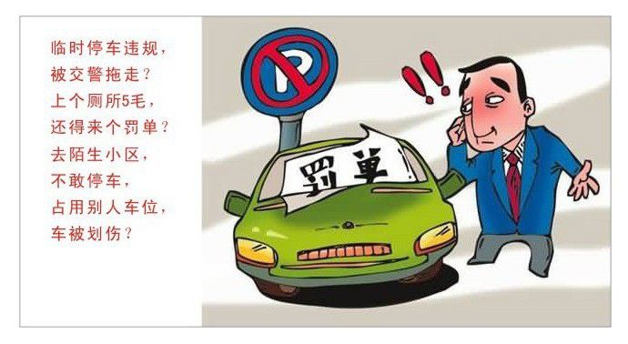 包含粉丝自制停车接力赛:疯狂创意大放送的词条 包含粉丝自制停车接力赛:疯狂创意大放送的词条